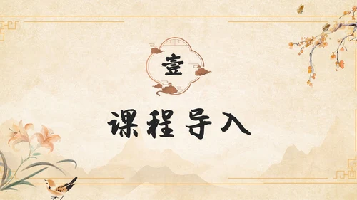 黄色中国风石壕吏教学课件ppt课件语文课件