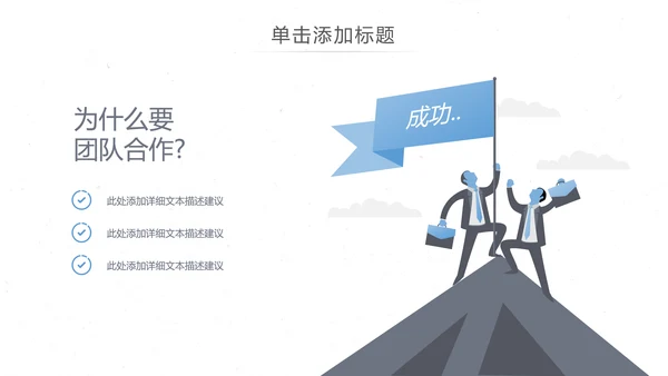 简约大气欧美风公司简介企业宣传PPT模板