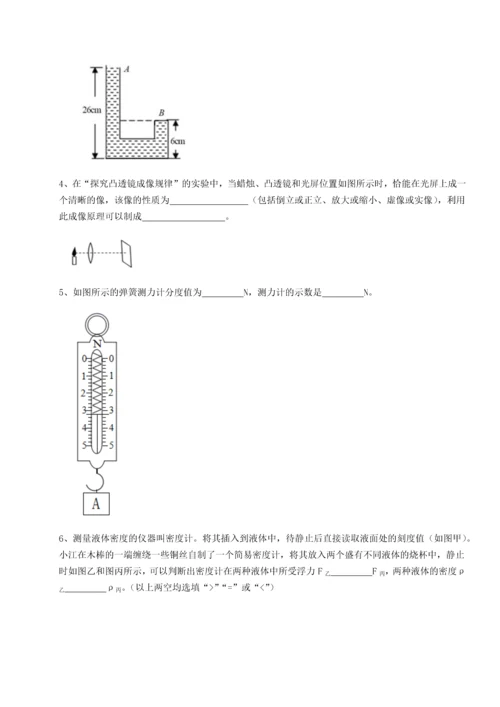 第二次月考滚动检测卷-重庆市实验中学物理八年级下册期末考试同步练习练习题（含答案详解）.docx