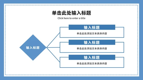 谨防电信诈骗宣传ppt模板