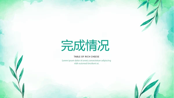 绿色小清新微立体工作述职报告PPT动态模板