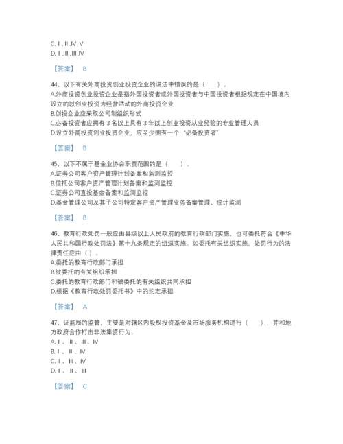 2022年河南省高校教师资格证之高等教育法规高分提分题库带精品答案.docx