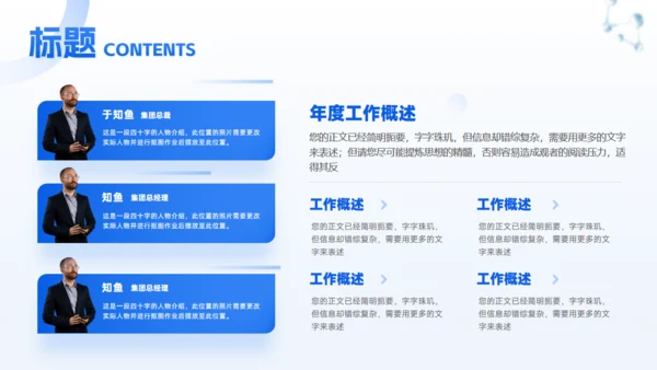 蓝色商务风医药企业公司介绍宣传胶囊通用PPT