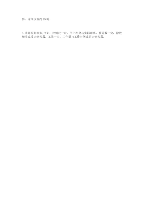 苏教版六年级数学小升初试卷精品（预热题）.docx