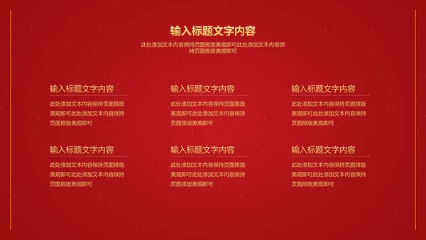 红色中国风卷轴喜庆元旦节日PPT模板