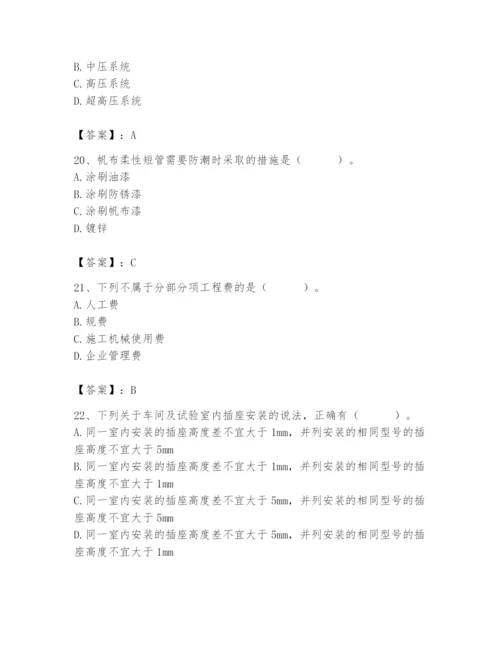 2024年施工员之设备安装施工基础知识题库附参考答案【b卷】.docx