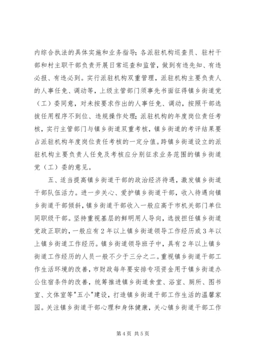 狼山镇街道闸桥社区着力加强党员队伍建设 (3).docx