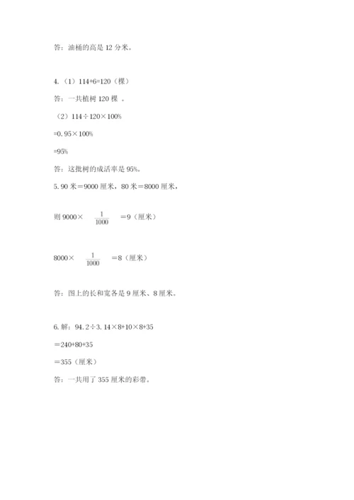 最新西师大版小升初数学模拟试卷附参考答案（满分必刷）.docx
