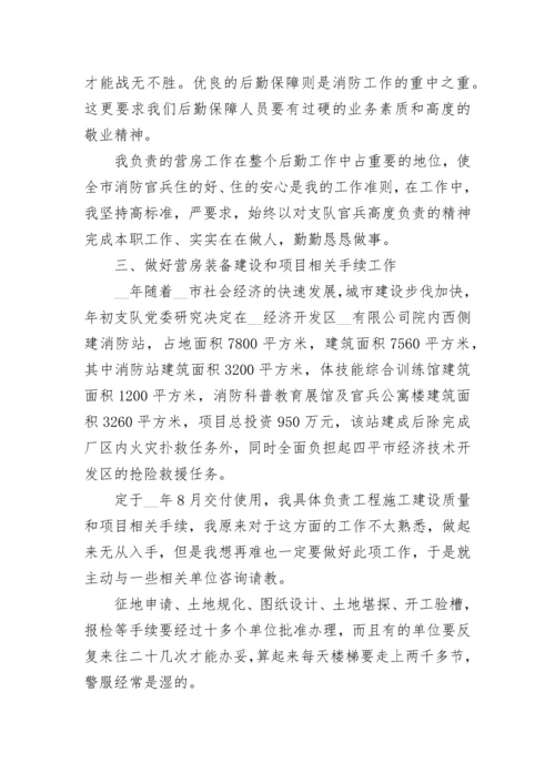 2023年消防员工作述职报告（精选8篇）.docx