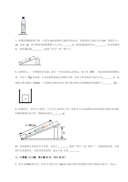 专题对点练习合肥市第四十八中学物理八年级下册期末考试定向攻克试题.docx