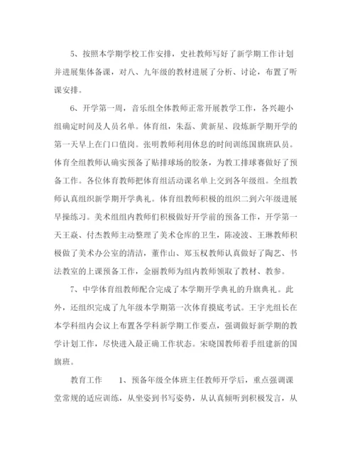 精编之年初三班主任开学第一周工作参考总结范文.docx