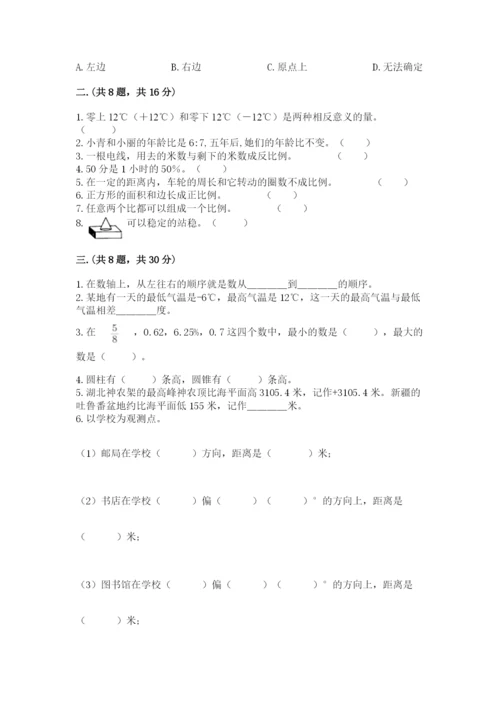 小学六年级下册数学摸底考试题附答案（综合卷）.docx