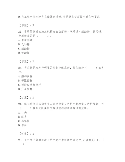 2024年材料员之材料员基础知识题库精品【名师系列】.docx