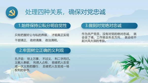 大气党风廉政建设和反腐斗争PPT