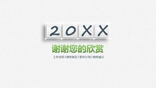 项目评估工作总结布纹质感通用PPT模板