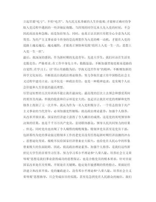 精编入党自我鉴定参考参考范文.docx