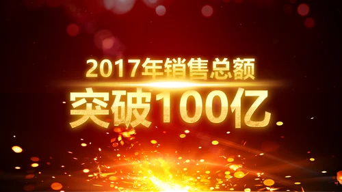 震撼2019猪年颁奖典礼PPT模板