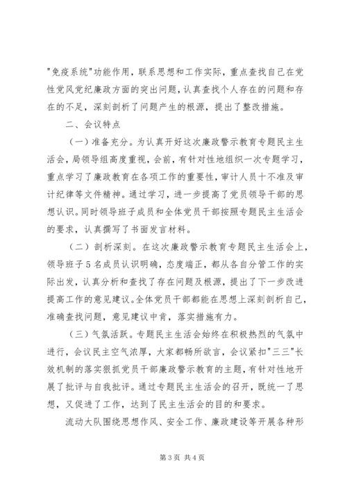 市廉政警示教育会市长讲话.docx