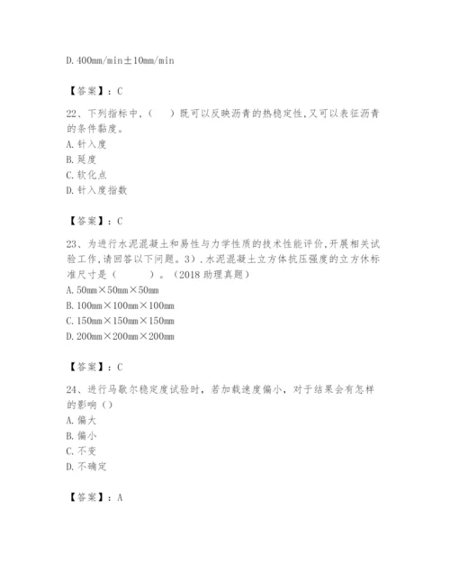 2024年试验检测师之道路工程题库及参考答案【达标题】.docx