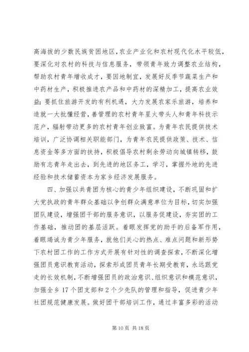 篇一：XX镇XX年工作总结及XX年工作计划 (2).docx