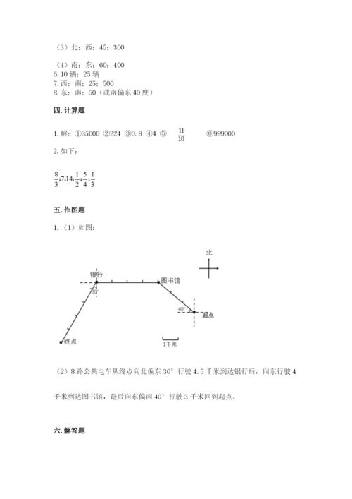 人教版六年级上册数学期中考试试卷含答案（b卷）.docx