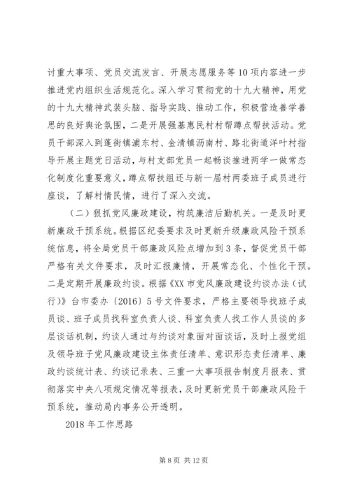 公安系统不忘初心牢记使命剖析材料.docx