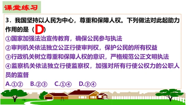【新课标】1.1  党的主张和人民意志的统一 课件（40张ppt）