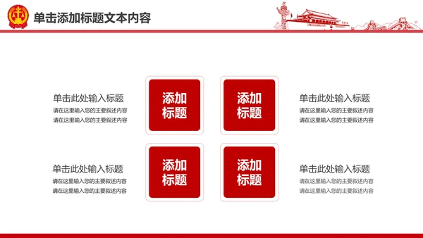 彩墨人民法院法庭公正公平法律总结PPT