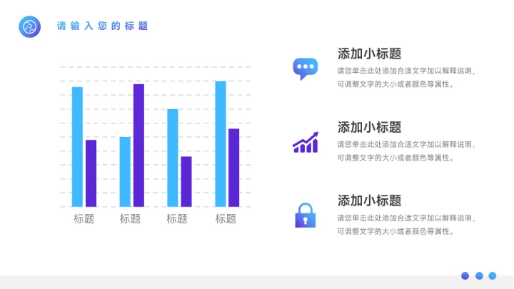 蓝色前沿汽车产品宣传PPT模板