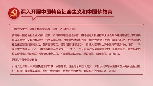 红色简约党政党支部年年终总结PPT党课