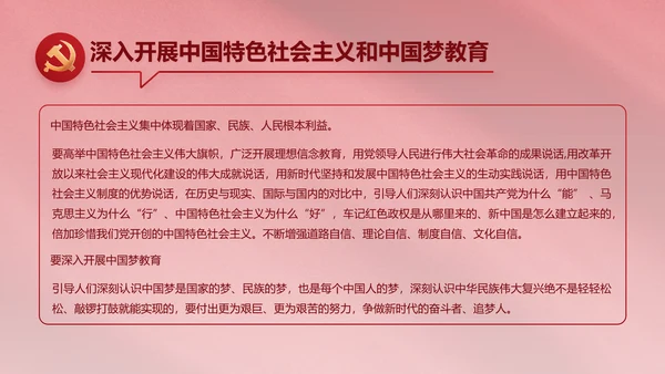 红色简约党政党支部年年终总结PPT党课