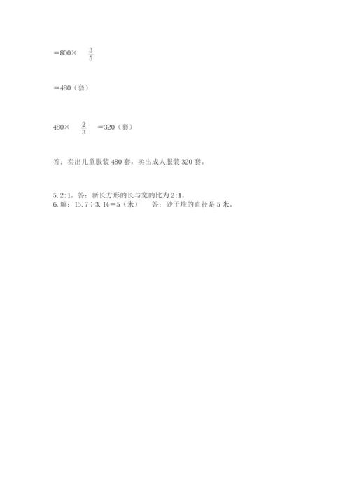 2022六年级上册数学期末考试试卷及参考答案【黄金题型】.docx