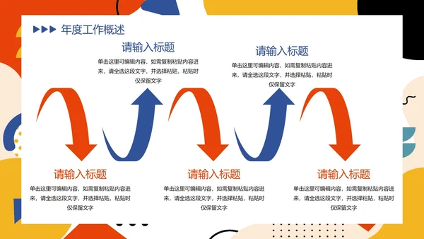 孟菲斯几何线条总结工作汇报PPT模板