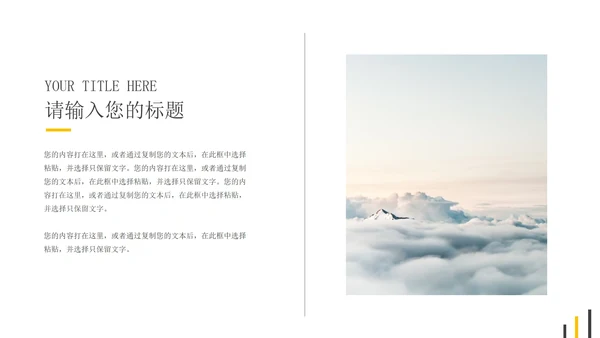 白色简约风时尚策划方案PPT模板