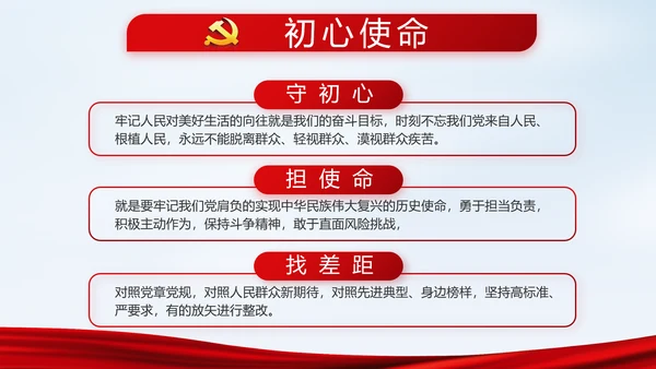 党建党风廉政建设文化反腐斗争PPT