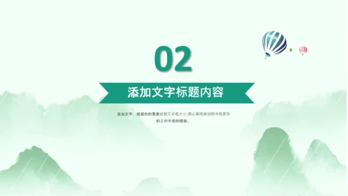 清明节气清新绿色清明节踏青PPT模板