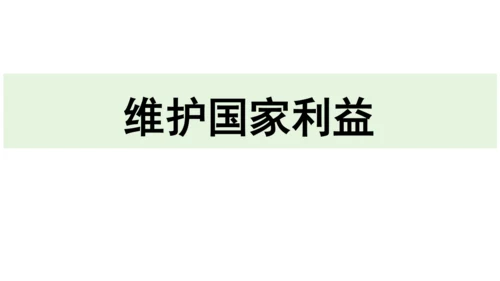 【新课标】4.1公民基本义务 课件(共30张PPT)