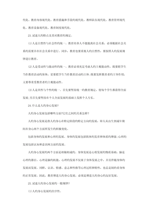 2023年吉林省教师招聘笔试高频考点教育学知识要点归纳二.docx