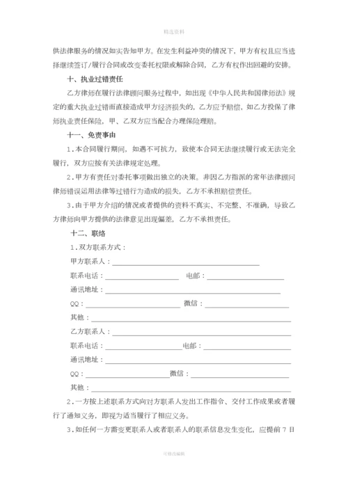 常年法律顾问服务合同示范文本.docx