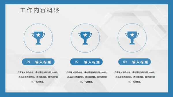 蓝色海景城市工作总结通用PPT模板