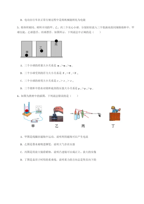 湖南长沙市实验中学物理八年级下册期末考试同步测评试题（含详细解析）.docx