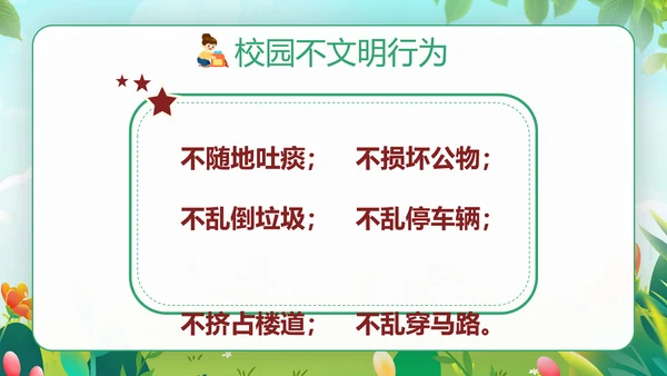 幼儿园文明礼仪伴我行快乐儿童培训PPT模板