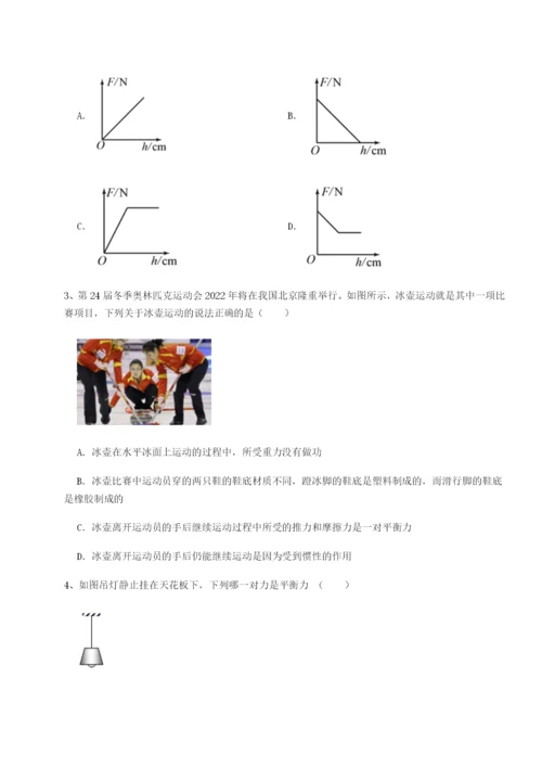 专题对点练习北京市朝阳区日坛中学物理八年级下册期末考试专题练习练习题（含答案解析）.docx