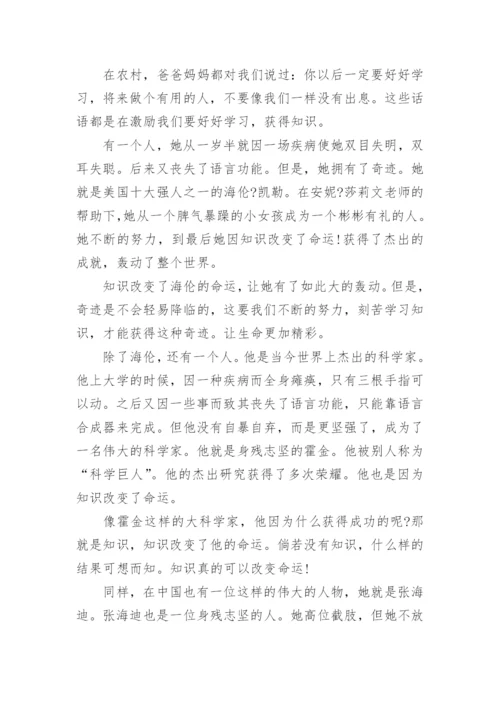 高三命运议论文5篇范文.docx