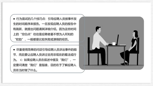 公务员面试技巧培训日历风通用PPT课件模板