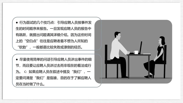 公务员面试技巧培训日历风通用PPT课件模板