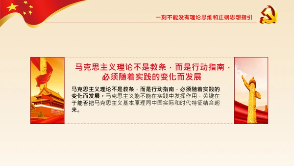 学习在省部级领导研讨班上讲话党课党支部PPT