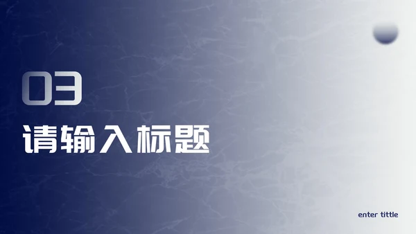 蓝白渐变商务年终总结PPT模板