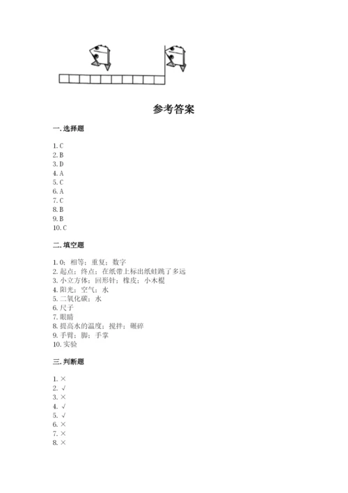 教科版一年级上册科学期末测试卷含答案下载.docx