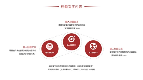 古典中国风故宫文化故宫印象旅游景点PPT模板